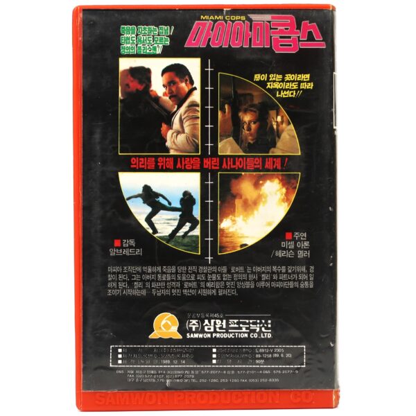 Miami Cops (1989) Korean VHS [NTSC] Korea Cult Action