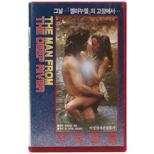 The Man From The Deep River (1972) Korean VHS [NTSC] Korea Horror Umberto Lenzi