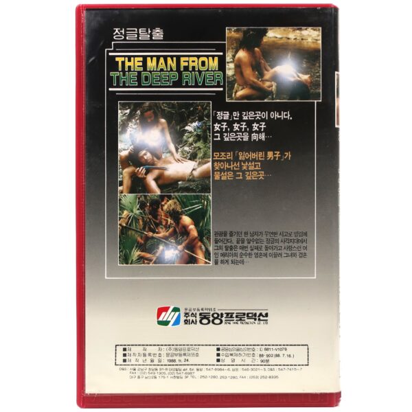 The Man From The Deep River (1972) Korean VHS [NTSC] Korea Horror Umberto Lenzi
