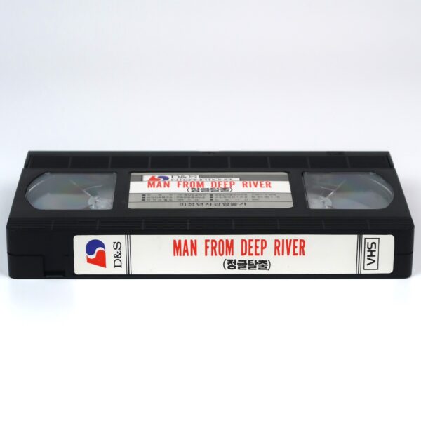The Man From The Deep River (1972) Korean VHS [NTSC] Korea Horror Umberto Lenzi