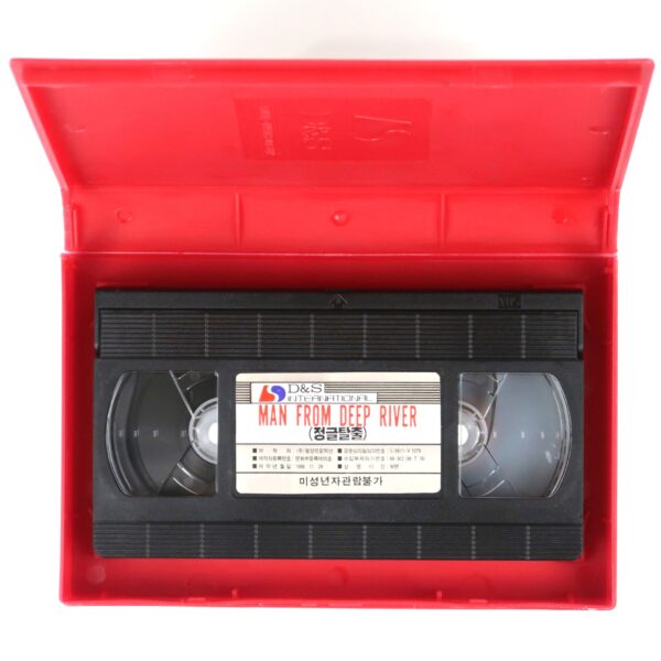 The Man From The Deep River (1972) Korean VHS [NTSC] Korea Horror Umberto Lenzi