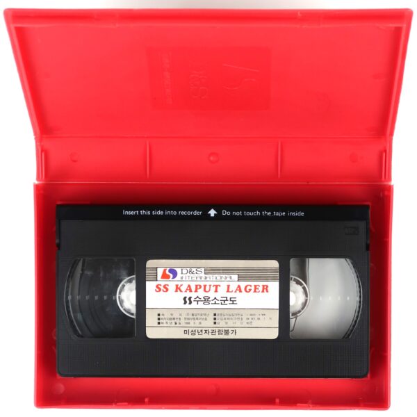 Achtung! The Desert Tigers (1977) Korean VHS [NTSC] Korea Kaput Lager