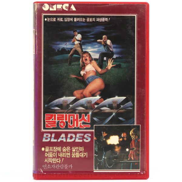 Blades (1989) Korean VHS Rental [NTSC] Korea Troma Slasher