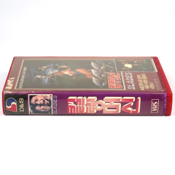 Blades (1989) Korean VHS Rental [NTSC] Korea Troma Slasher