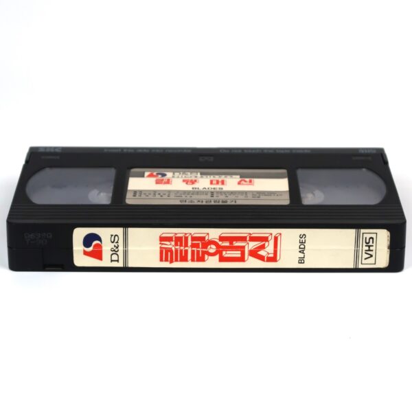 Blades (1989) Korean VHS Rental [NTSC] Korea Troma Slasher