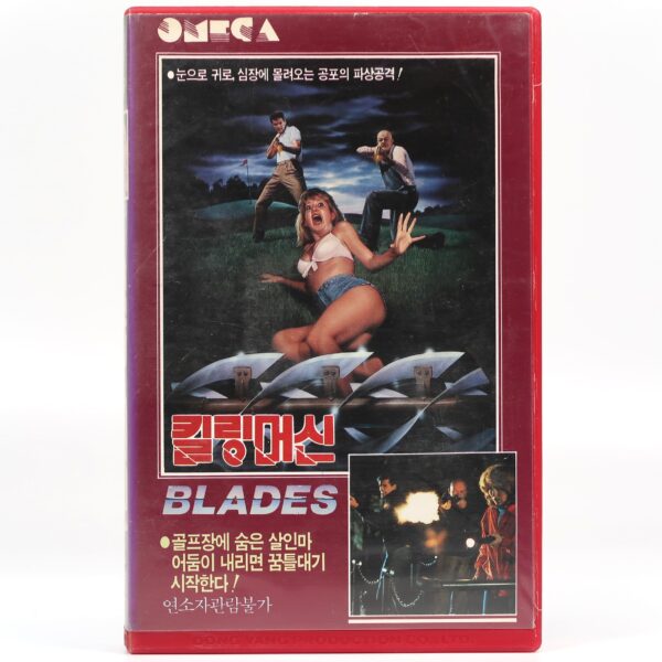 Blades (1989) Korean VHS Rental [NTSC] Korea Troma Slasher 2