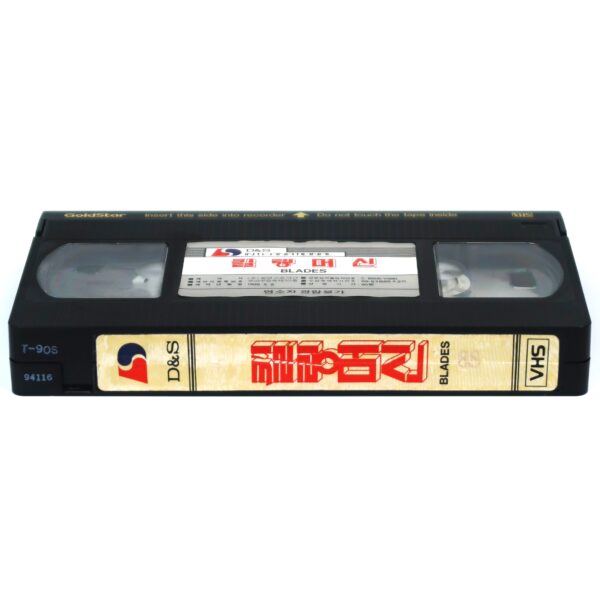 Blades (1989) Korean VHS Rental [NTSC] Korea Troma Slasher 2