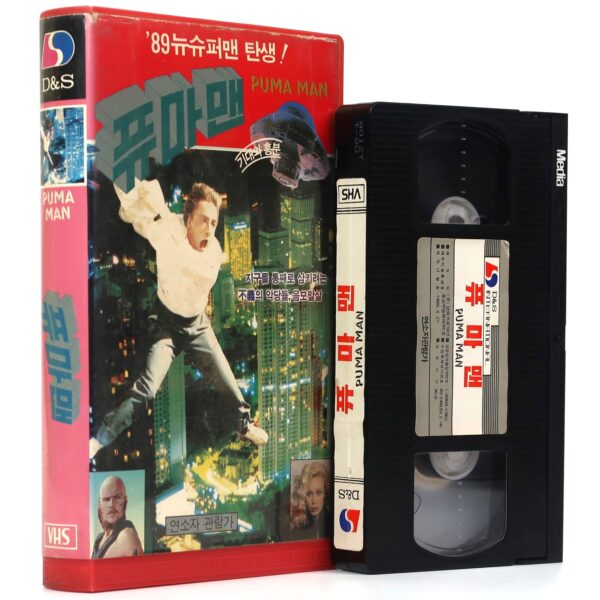 Puma Man (1980) Korean VHS Rental [NTSC] Korea L'uomo Puma Pumaman
