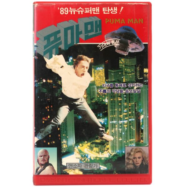 Puma Man (1980) Korean VHS Rental [NTSC] Korea L'uomo Puma Pumaman