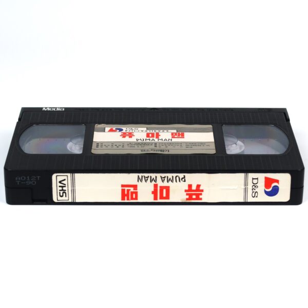 Puma Man (1980) Korean VHS Rental [NTSC] Korea L'uomo Puma Pumaman