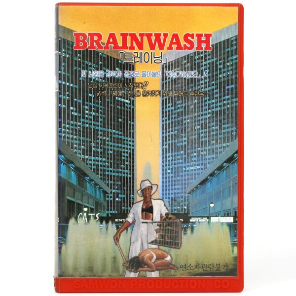 Brainwash / Circle of Power (1981) Korean VHS Rental [NTSC] Korea