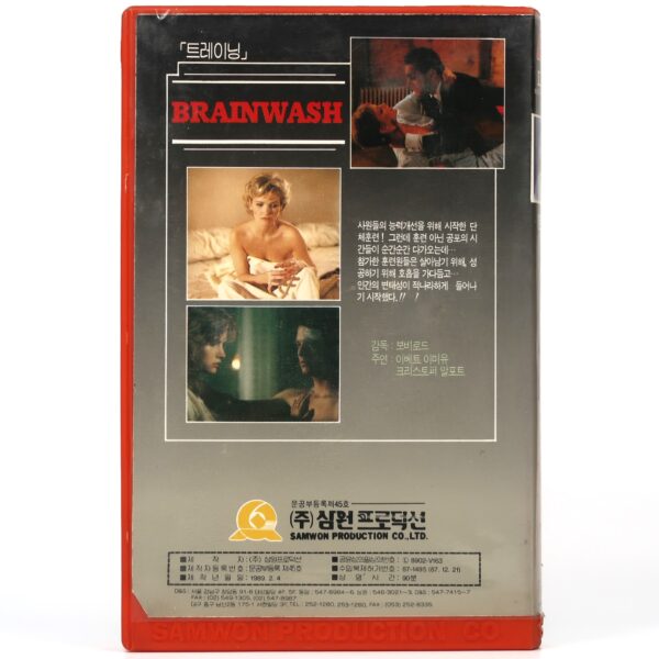 Brainwash / Circle of Power (1981) Korean VHS Rental [NTSC] Korea
