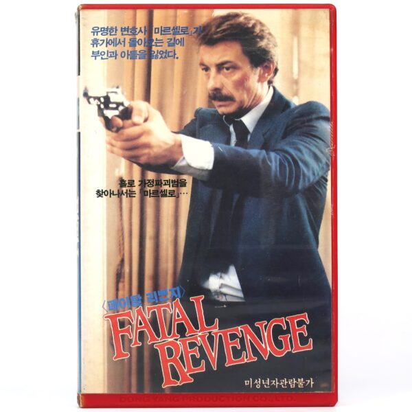 Fatal Revenge (1987) Korean VHS [NTSC] Korea Obsesión de Venganza Argentina Rare