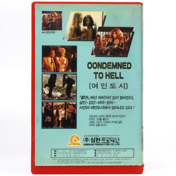 Condemned To Hell (1984) Korean VHS [NTSC] Korea Atrapadas Argentina Rare