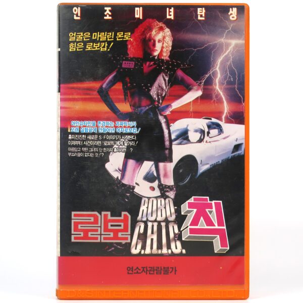 Robo C.H.I.C. (1990) Korean VHS Rental [NTSC] Korea Cyber-C.H.I.C.
