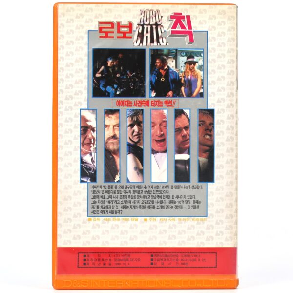 Robo C.H.I.C. (1990) Korean VHS Rental [NTSC] Korea Cyber-C.H.I.C.