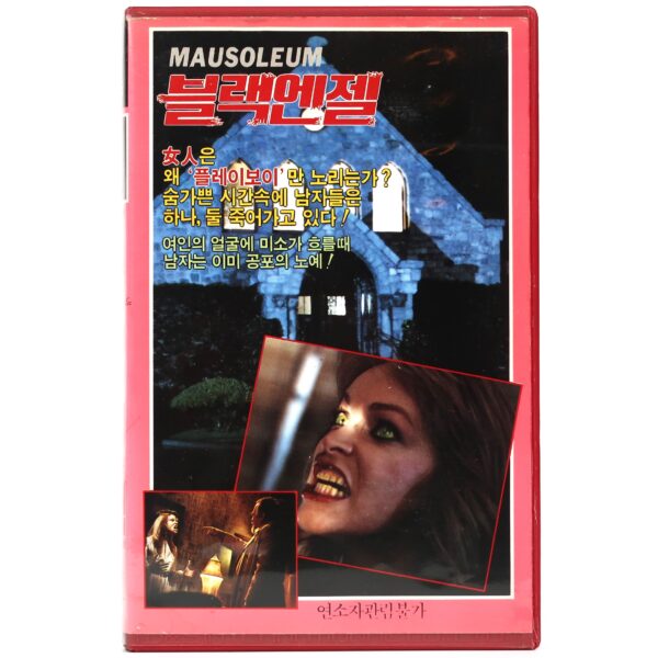 Mausoleum (1983) Korean VHS Rental [NTSC] Korea Horror