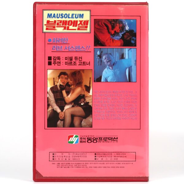 Mausoleum (1983) Korean VHS Rental [NTSC] Korea Horror