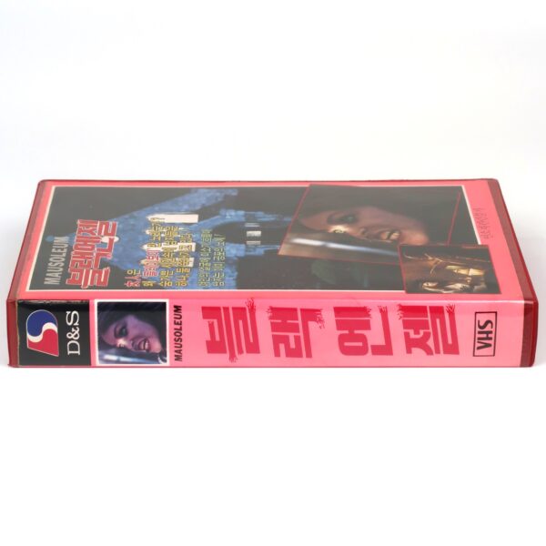 Mausoleum (1983) Korean VHS Rental [NTSC] Korea Horror
