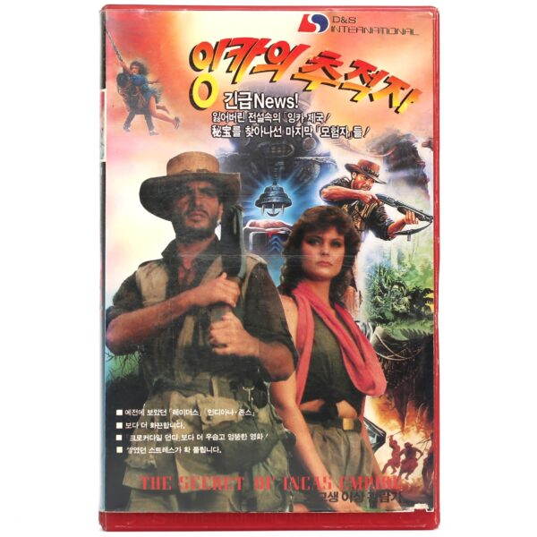 The Secret of the Incas' Empire (1987) Korean VHS [NTSC] Korea Action