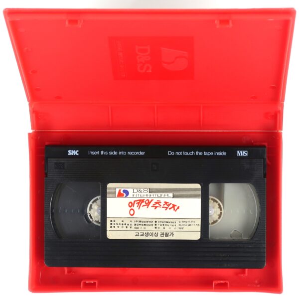 The Secret of the Incas' Empire (1987) Korean VHS [NTSC] Korea Action