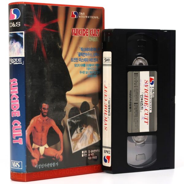 Suicide Cult (1975) Korean VHS Rental [NTSC] Korea Horror The Astrologer