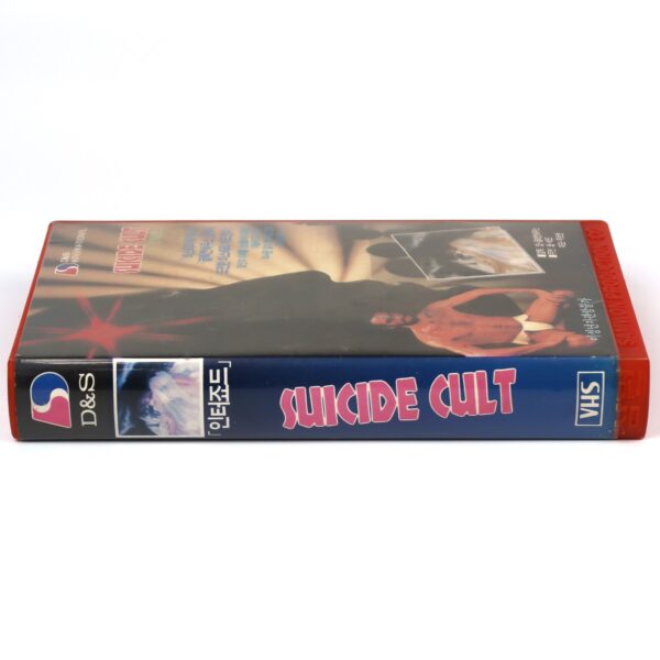 Suicide Cult (1975) Korean VHS Rental [NTSC] Korea Horror The Astrologer