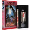 The New York Ripper (1982) Korean VHS Rental [NTSC] Korea Horror Lucio Fulci