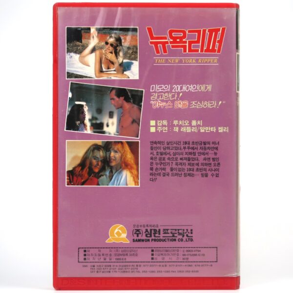 The New York Ripper (1982) Korean VHS Rental [NTSC] Korea Horror Lucio Fulci