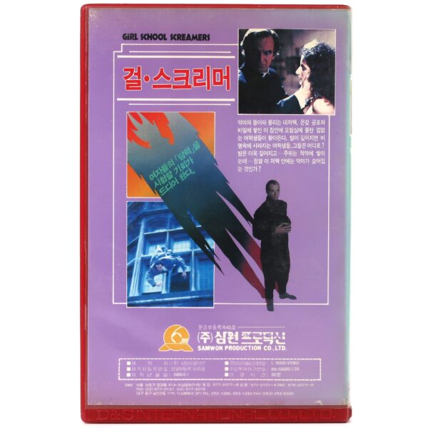 Girls School Screamers (1985) Korean VHS Rental [NTSC] Korea Horror Troma