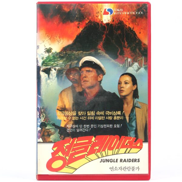 Jungle Raiders (1985) Korean VHS Rental [NTSC] Korea  Antonio Margheriti