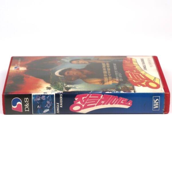 Jungle Raiders (1985) Korean VHS Rental [NTSC] Korea  Antonio Margheriti