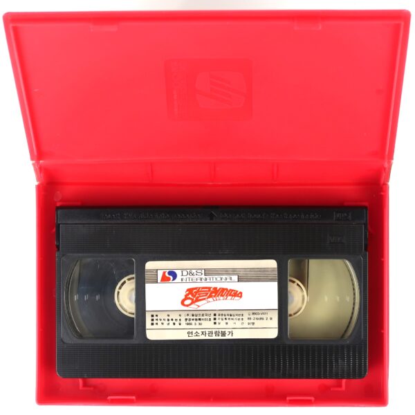 Jungle Raiders (1985) Korean VHS Rental [NTSC] Korea  Antonio Margheriti