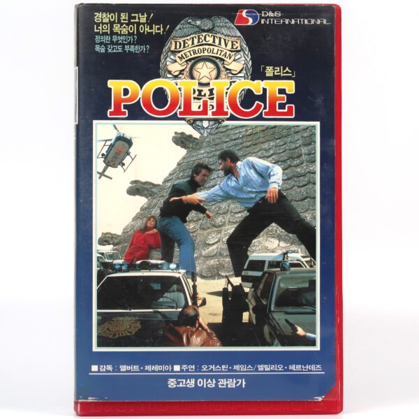 Police (1987) Korean VHS Rental [NTSC] Korea Spain Action English Dub