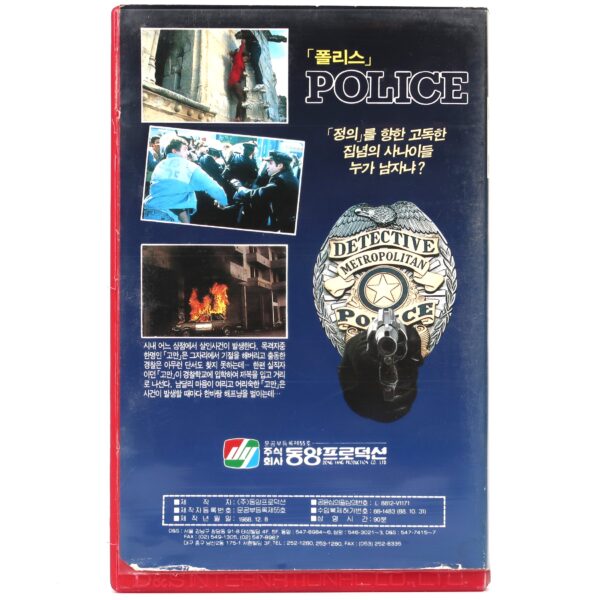 Police (1987) Korean VHS Rental [NTSC] Korea Spain Action English Dub