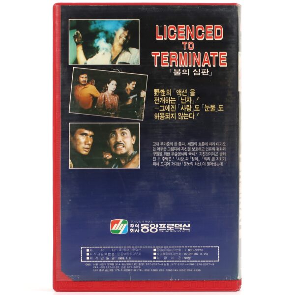 Ninja Operation: Licensed to Terminate (1987) Korean VHS [NTSC] Korea Kung Fu