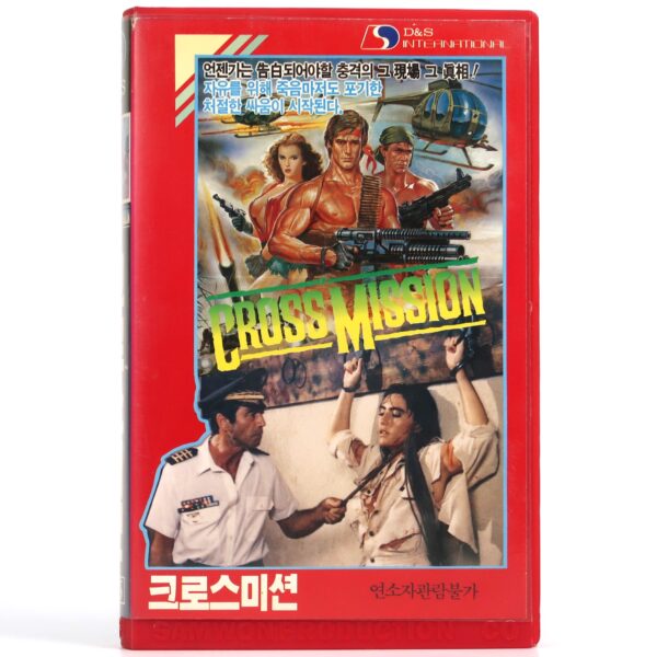 Cross Mission (1988) Korean VHS Rental Video [NTSC] Korea Fuoco Incrociato