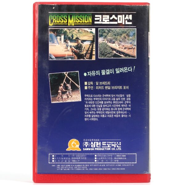 Cross Mission (1988) Korean VHS Rental Video [NTSC] Korea Fuoco Incrociato