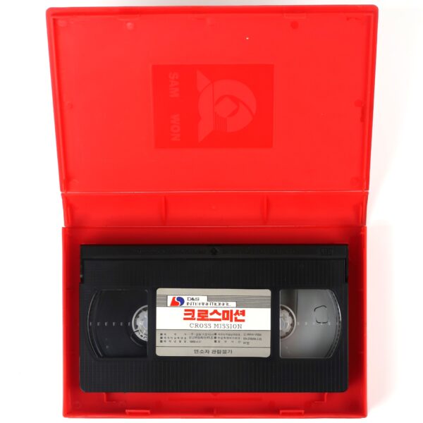 Cross Mission (1988) Korean VHS Rental Video [NTSC] Korea Fuoco Incrociato