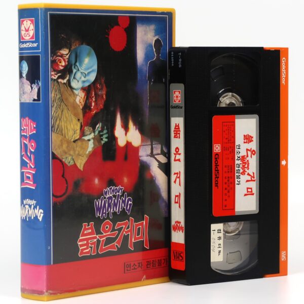 Without Warning (1980) Korean VHS Rental [NTSC] Korea Jack Palance Horror Rare