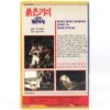 Without Warning (1980) Korean VHS Rental [NTSC] Korea Jack Palance Horror Rare