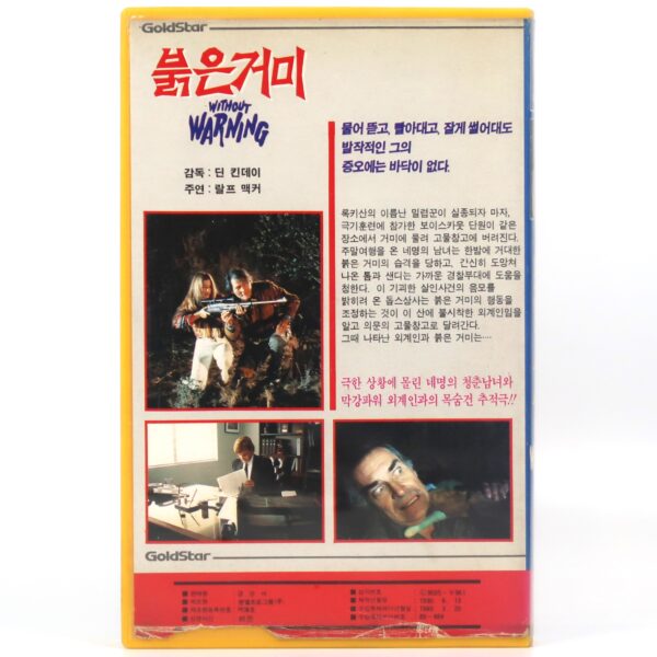 Without Warning (1980) Korean VHS Rental [NTSC] Korea Jack Palance Horror Rare