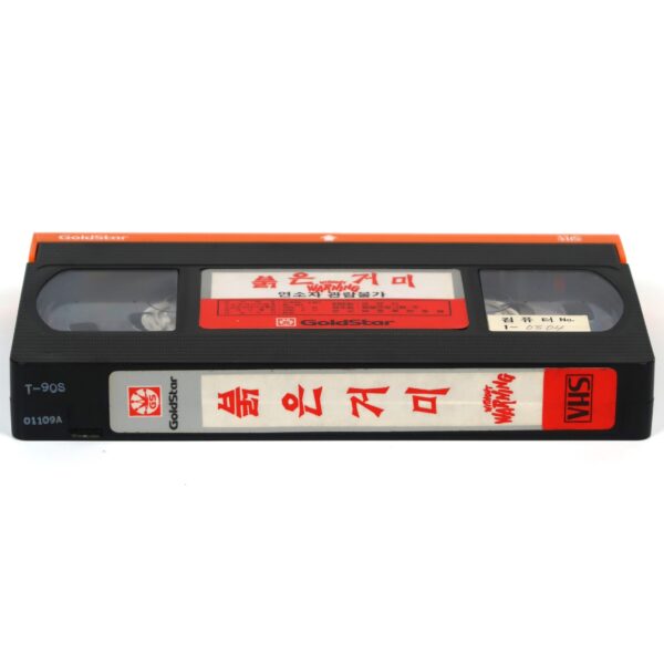 Without Warning (1980) Korean VHS Rental [NTSC] Korea Jack Palance Horror Rare