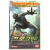 Frog-g-g! (2004) Korean Late VHS [NTSC] Korea Cult Monster Comedy B-Movie