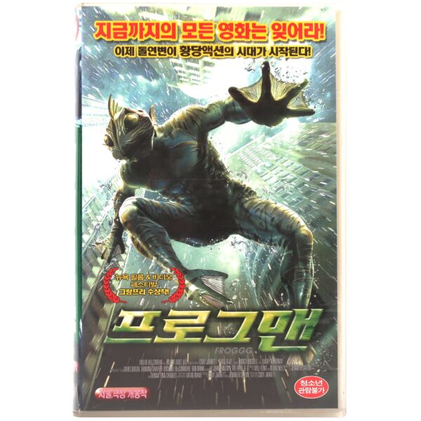 Frog-g-g! (2004) Korean Late VHS [NTSC] Korea Cult Monster Comedy B-Movie
