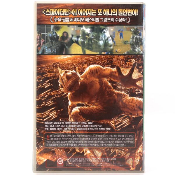 Frog-g-g! (2004) Korean Late VHS [NTSC] Korea Cult Monster Comedy B-Movie