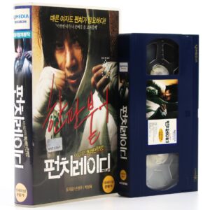 Punch Lady (2007) Korean Late VHS [NTSC] Korean Boxing Movie
