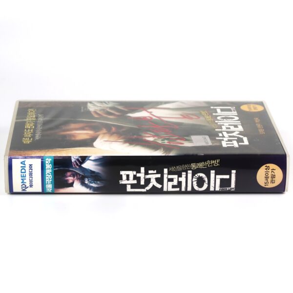 Punch Lady (2007) Korean Late VHS [NTSC] Korean Boxing Movie