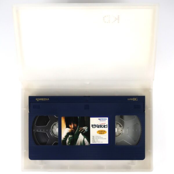 Punch Lady (2007) Korean Late VHS [NTSC] Korean Boxing Movie