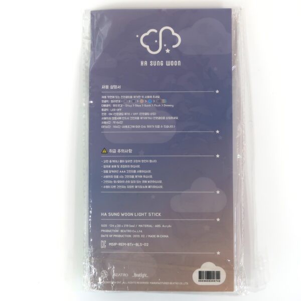 IMG_5461 Ha Sung Woon Ha:Neul Lightstick Sungwoon Wanna One